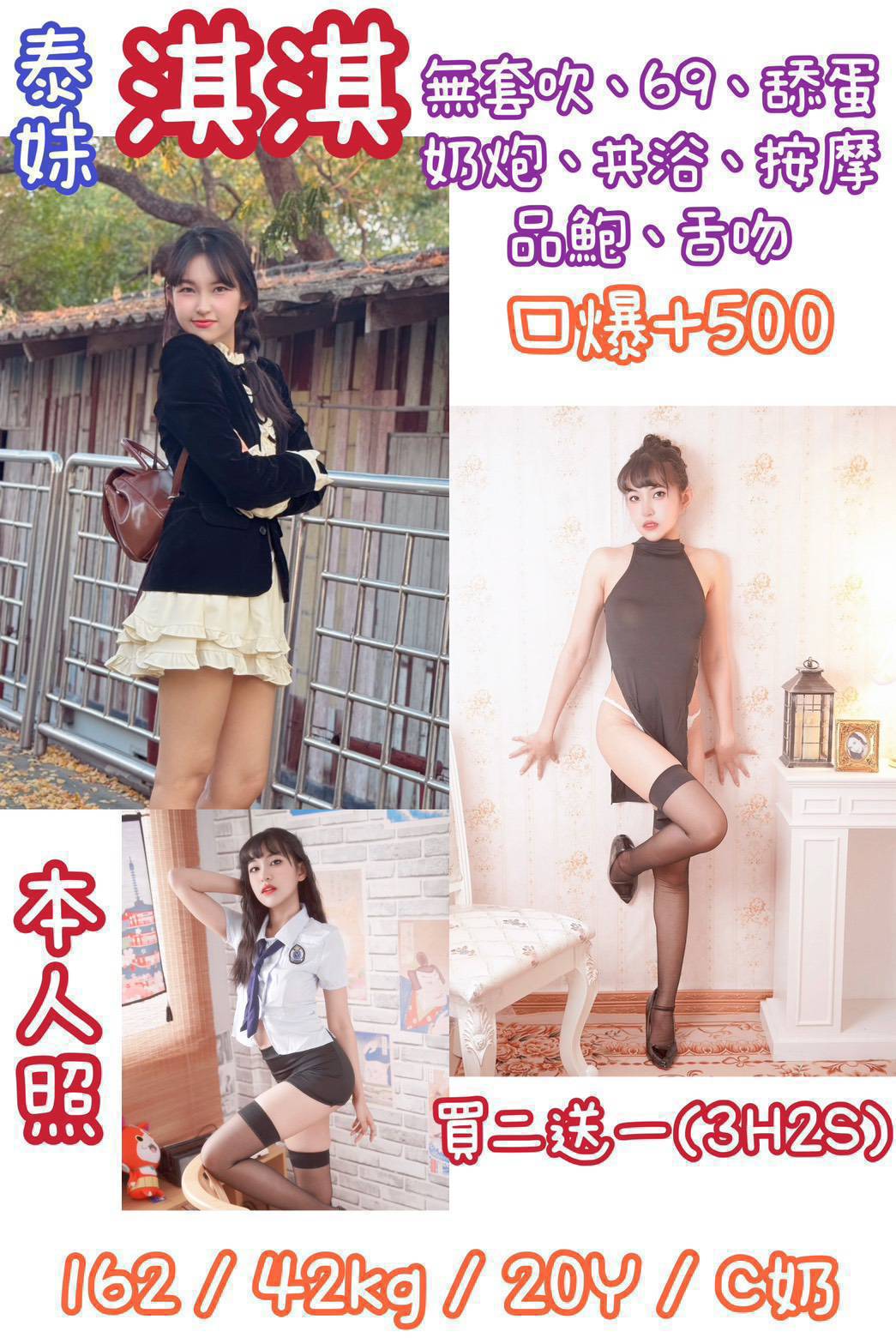 金門 青魚小米椒 166/36E 長榮空姐來襲